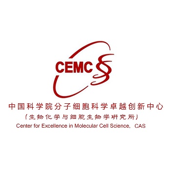 中国科学院分子细胞科学卓越创新中心